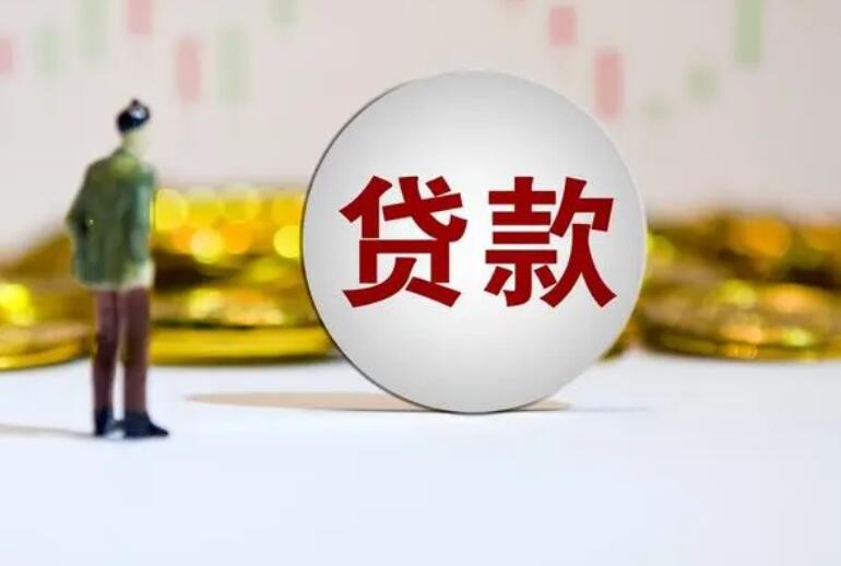 重庆信用借款